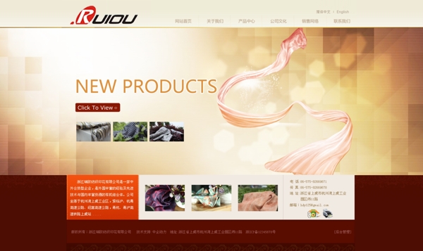 丝绸企业网站模版图片