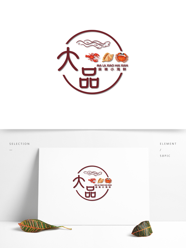 海鲜logo设计