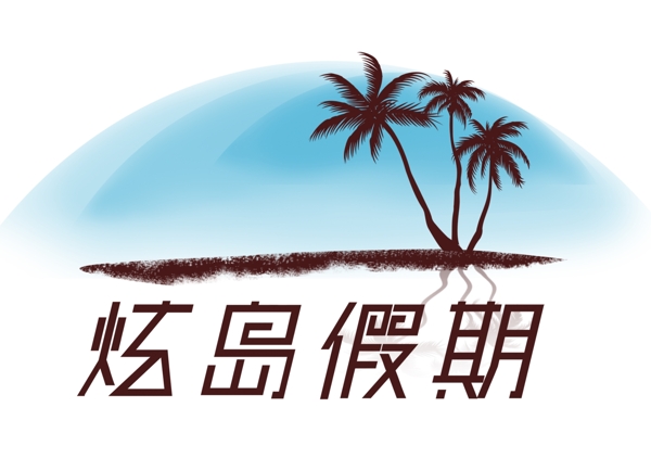 旅游品牌logo图片