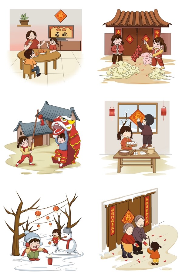 新年中国风卡通手绘合集
