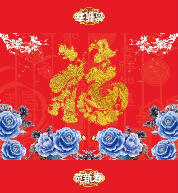 中国风背景春节送礼礼盒包装设计