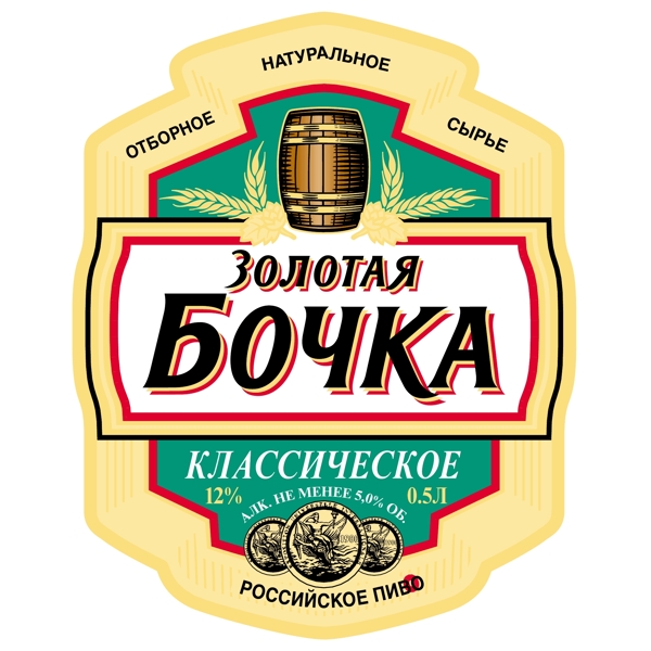 创意啤酒logo设计