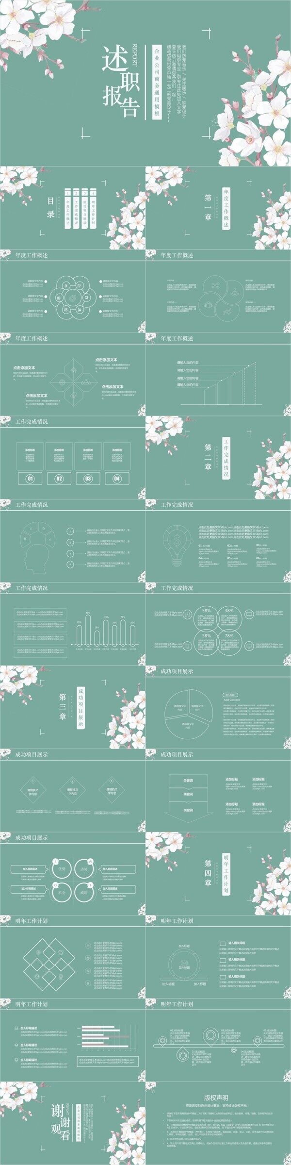 唯美文艺工作汇报计划总结通用PPT模板