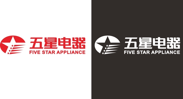 五星电器logo图片