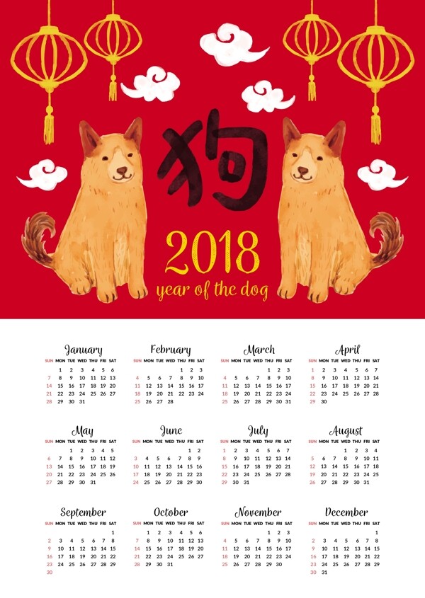 2018狗年日历插画海报