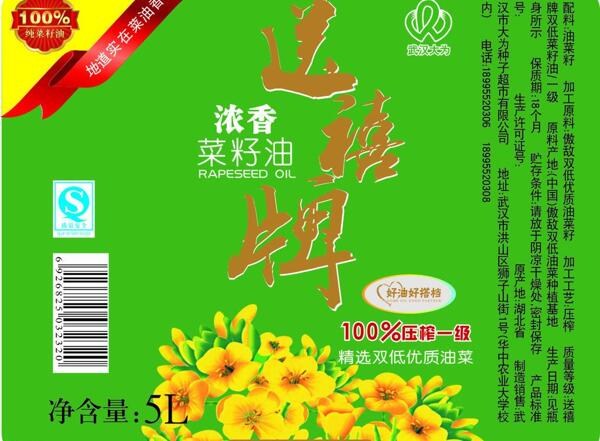 菜籽油包装设计图片