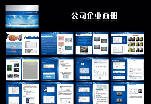 公司企业画册注文字内容合层图片