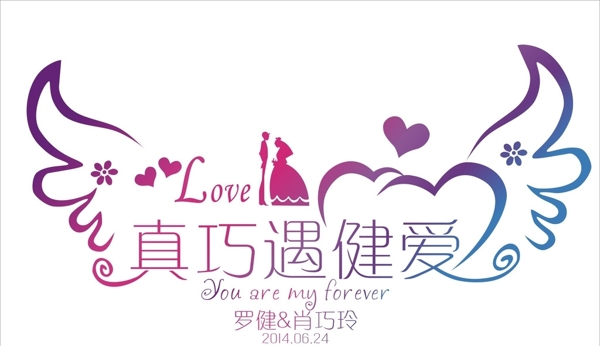 婚礼LOGO图片