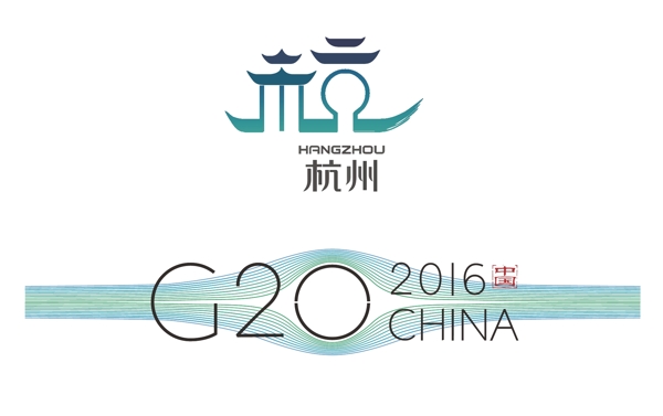 杭州G20峰值标志