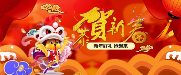 淘宝天猫新年春节年货节元宵节鸡年海报模板