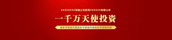 公司宣传banner