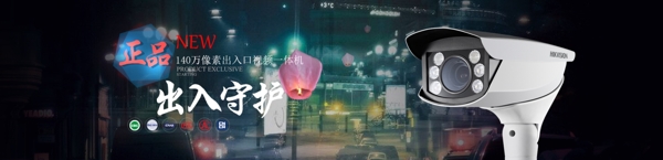 监控banner