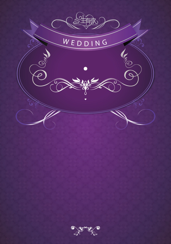 紫色渐变花纹婚礼展板矢量背景
