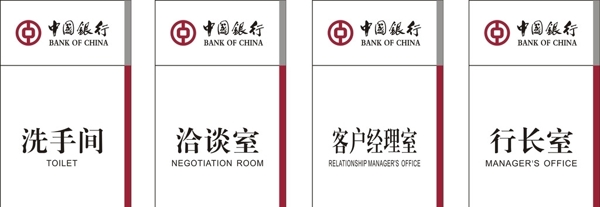 中国银行图片