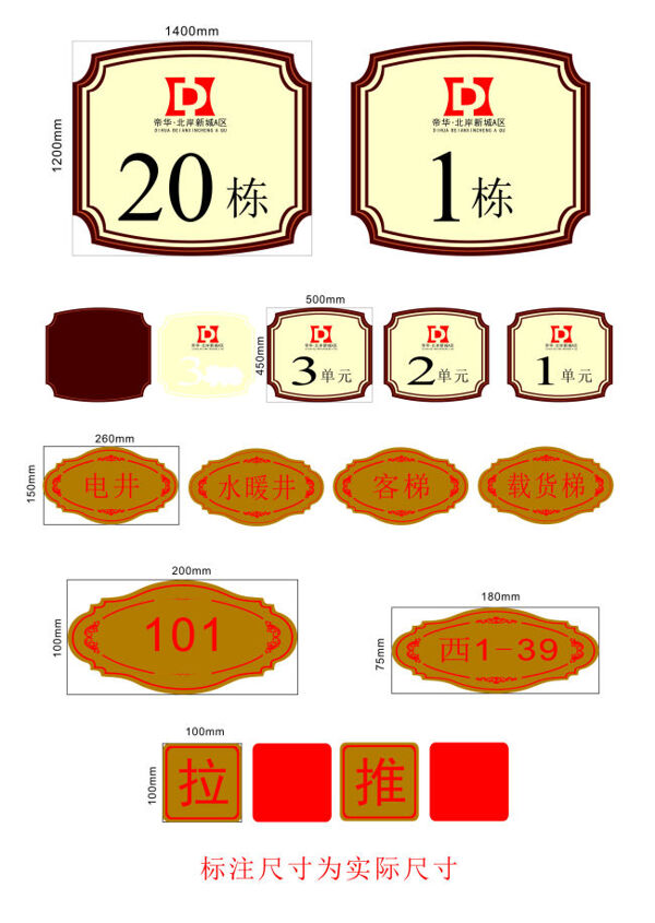 标识牌