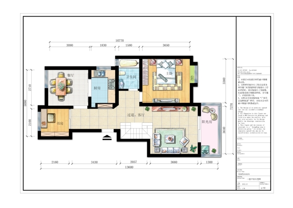 室内设计彩色平面图