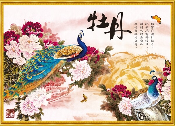 中国风富贵牡丹背景墙装饰画