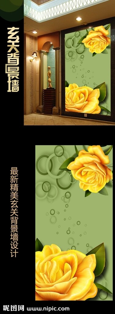 梦幻玫瑰花朵时尚玄关背景墙
