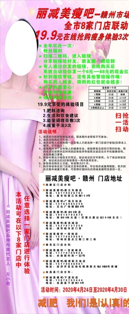 丽减美瘦吧