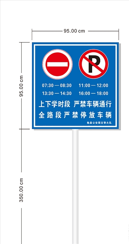 交通警示牌