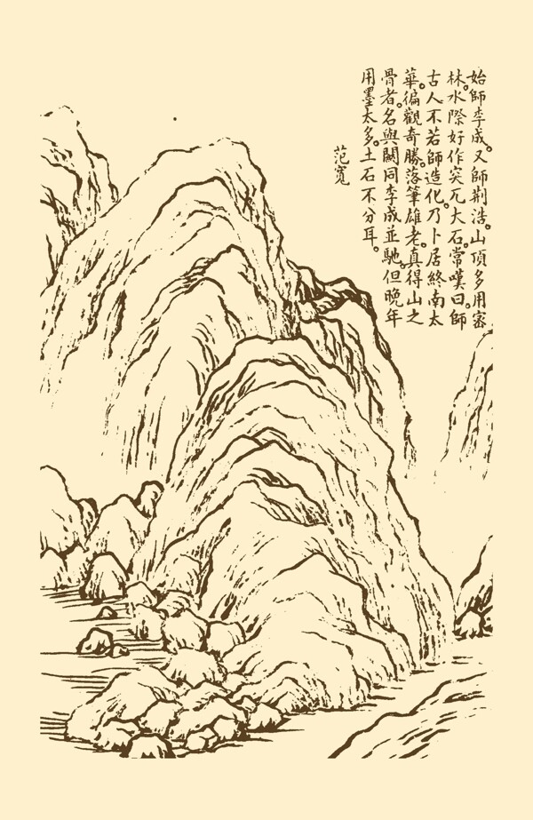 芥子园画谱山水图片