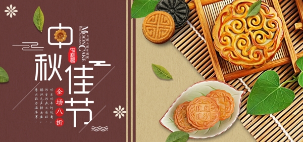 天猫中秋国庆节食品月饼海报banner