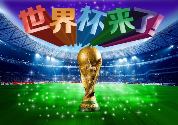 世界杯来了PSD海报