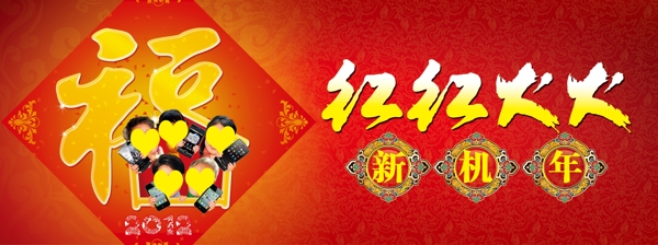 2012新年吊旗图片