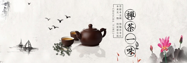 古风花枝茶壶海报背景设计