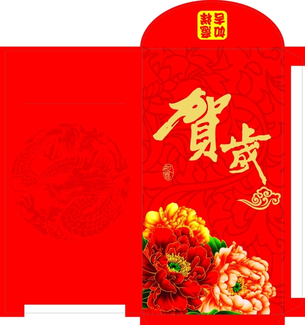 新年红包图片