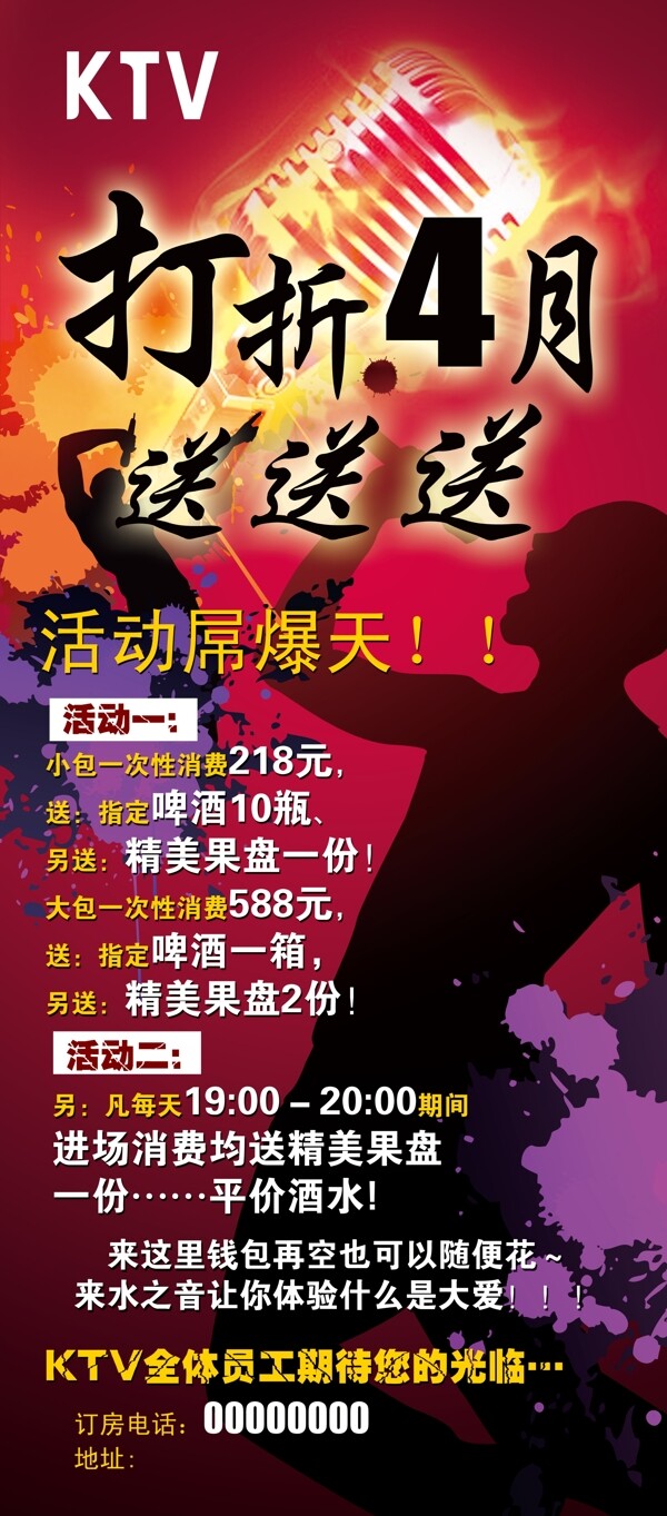 KTV展架