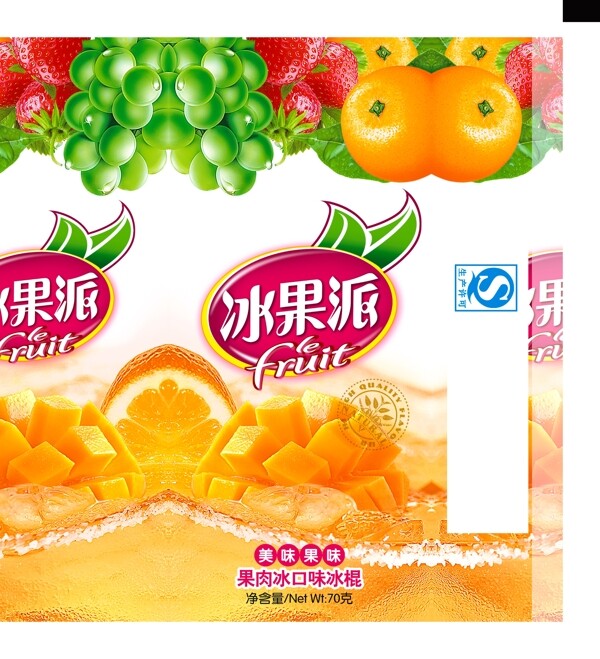 冰果派水果饮品宣传海报图片
