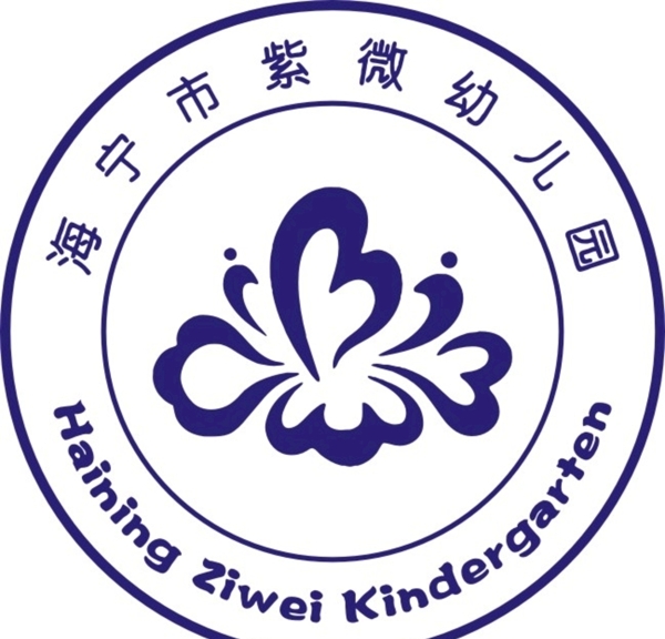 海宁市紫微幼儿园logo