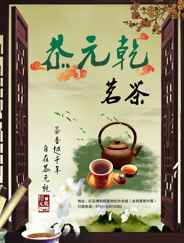 茶馆