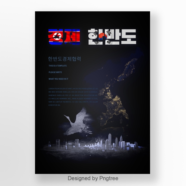 韩国化了外交经济地图的朝鲜半岛黑旗起重机城市社会Atmospheri地图