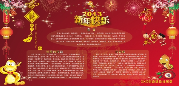 新年快乐图片