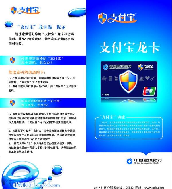 支付宝折页图片