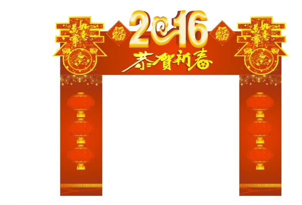 2016门头恭贺新春