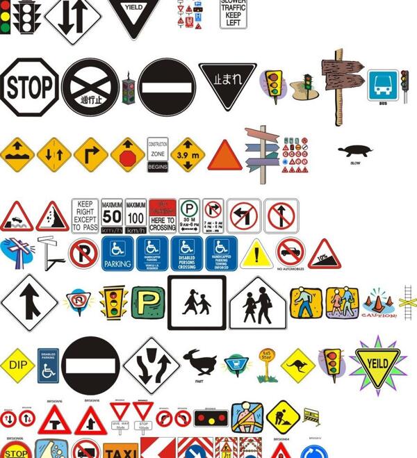 交通符号二图片
