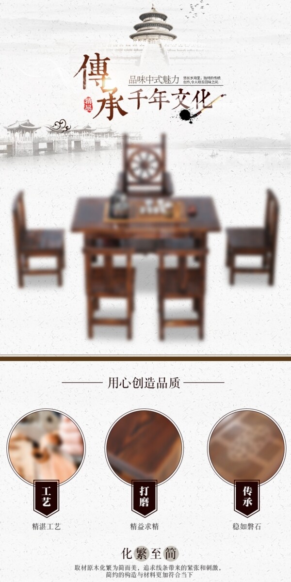 复古实木茶桌详情设计模板