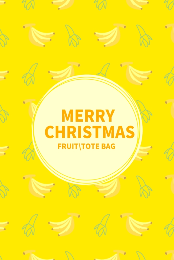 黄色简约卡通香蕉水果圣诞手礼手提袋