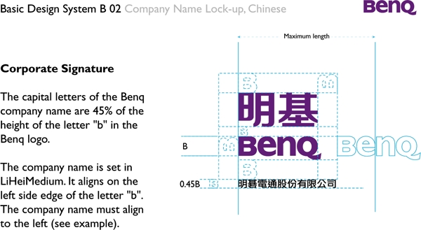 BenQ明基VI矢量CDR文件VI设计VI宝典