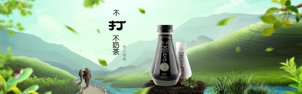 绿色自然奶茶宣传banner