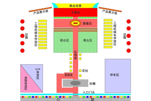 庆典舞台平面图