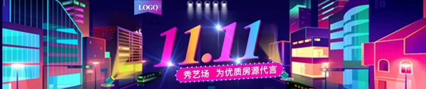 紫色时尚双11秀艺场banner