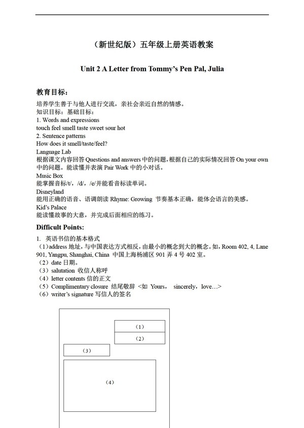 五年级上英语上册教案Unit2