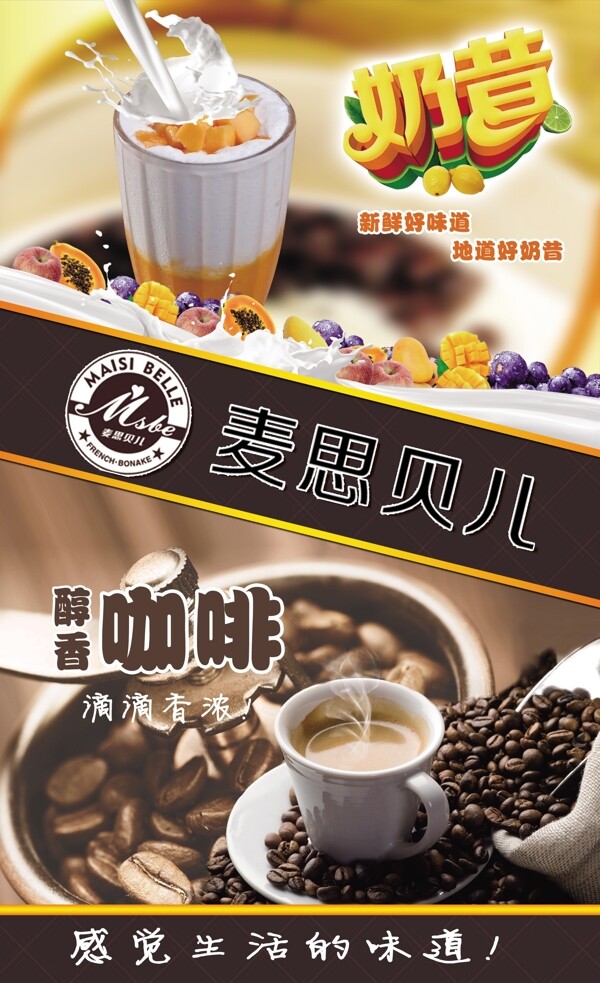 奶茶