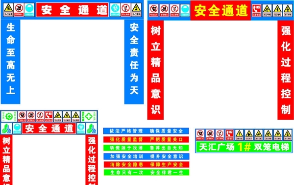 施工现场安全通道双笼电梯通道图片