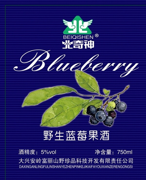 蓝莓果酒图片