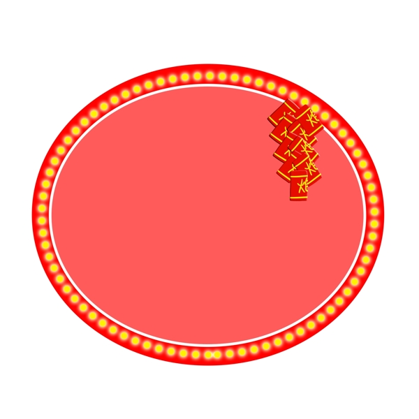 春节新年除夕中国传统节日喜庆鞭炮发光圆形装饰边框